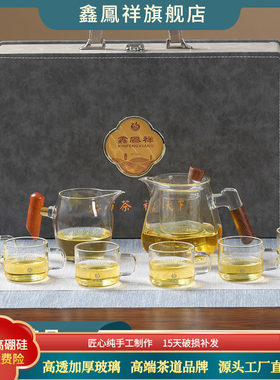 鑫凤祥茶具旗舰店乐滢套装高硼硅玻璃茶具套装礼盒装茶壶茶杯
