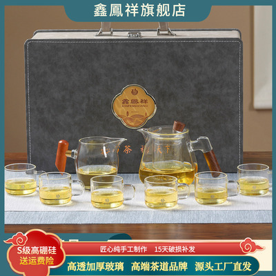 鑫凤祥茶具旗舰店乐滢套装高硼硅玻璃茶具套装礼盒装茶壶茶杯