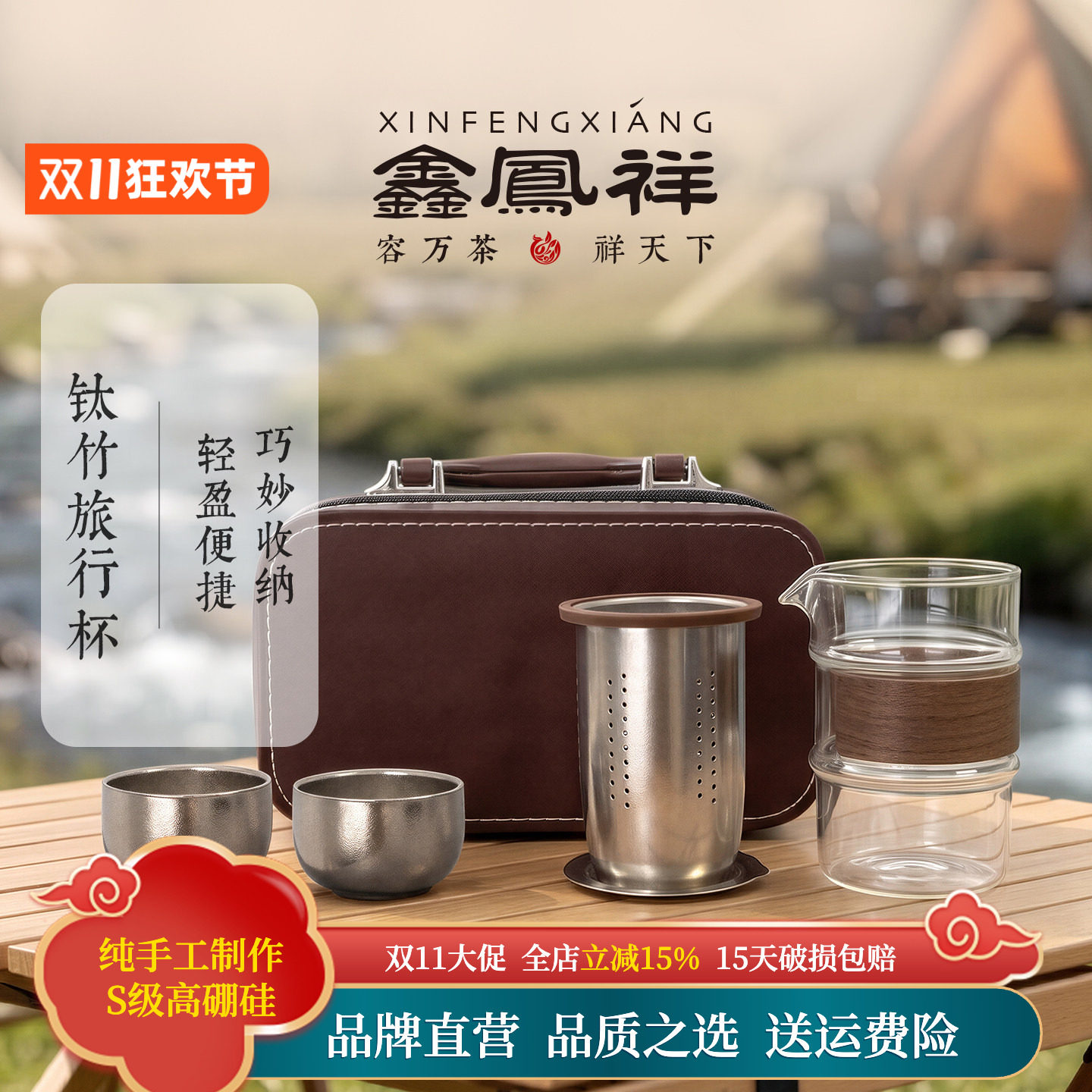 钛竹旅行杯纯钛盖漏竹节耐热玻璃户外旅行轻盈巧妙壶滤分体设计
