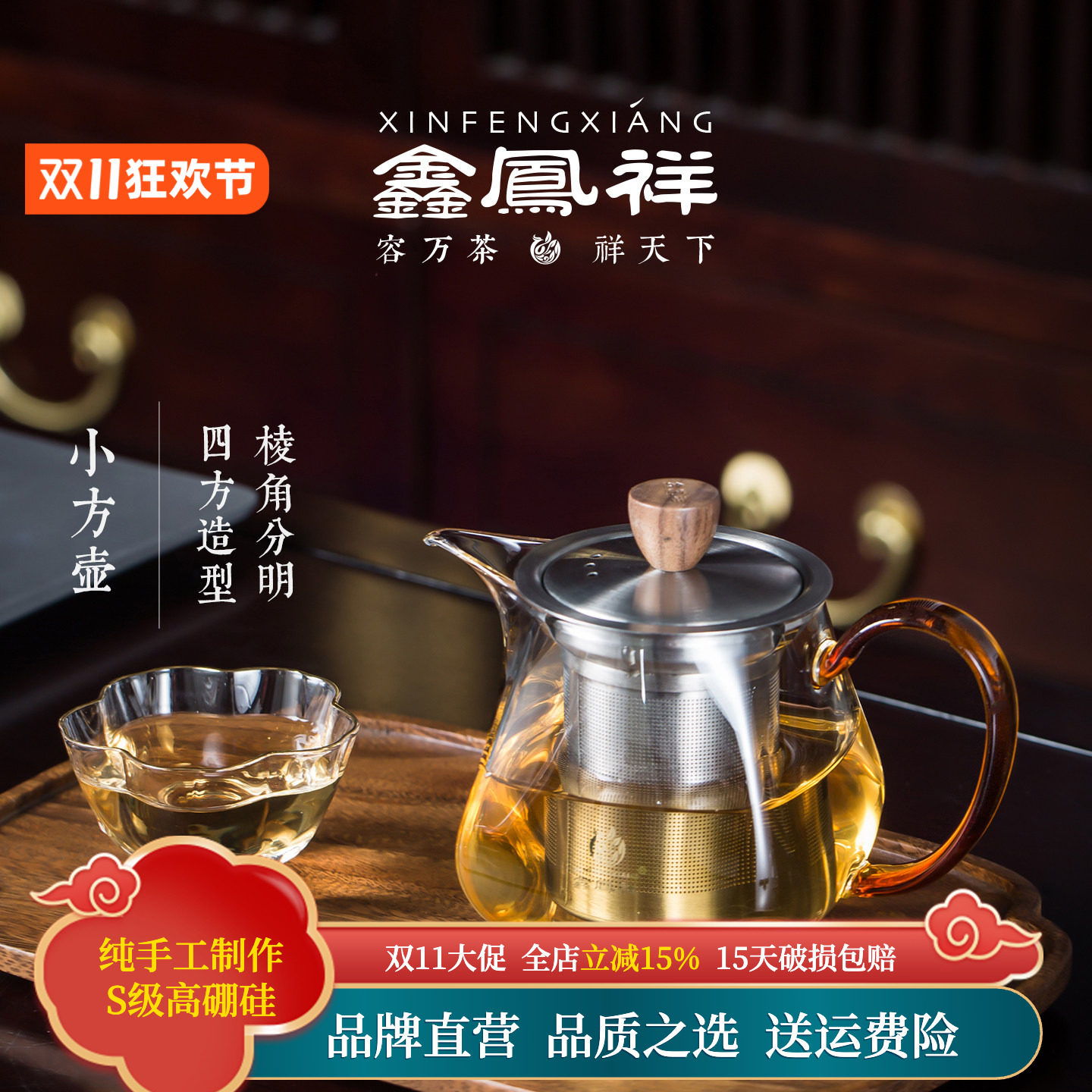 鑫凤祥旗舰店小方壶耐热玻璃手工壶钮不锈钢漏彩色把手壶高端创意