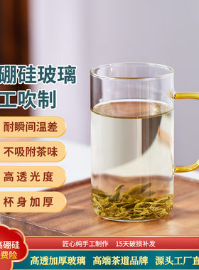 高硼硅玻璃耐热玻璃茶杯