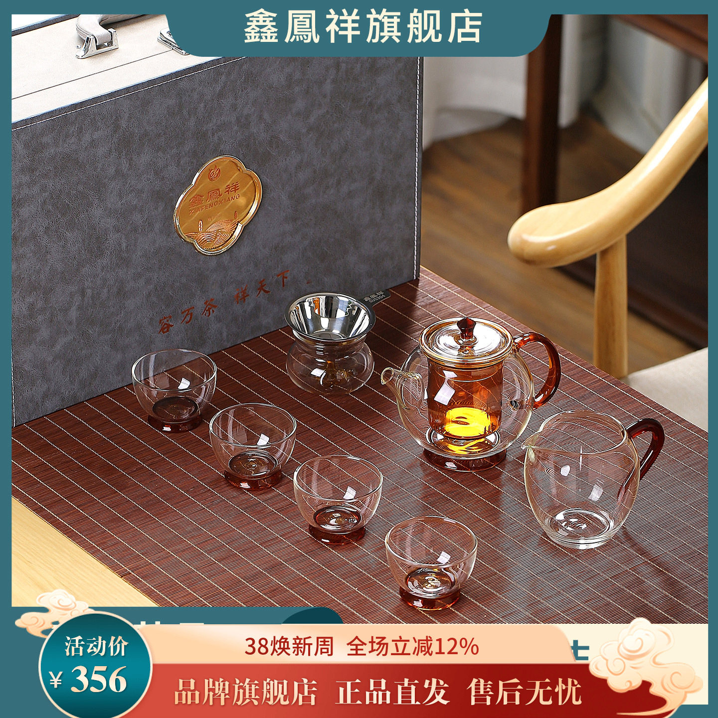 鑫凤祥茶具旗舰店宫灯套装高档耐热玻璃功夫茶具礼盒礼品套装送礼