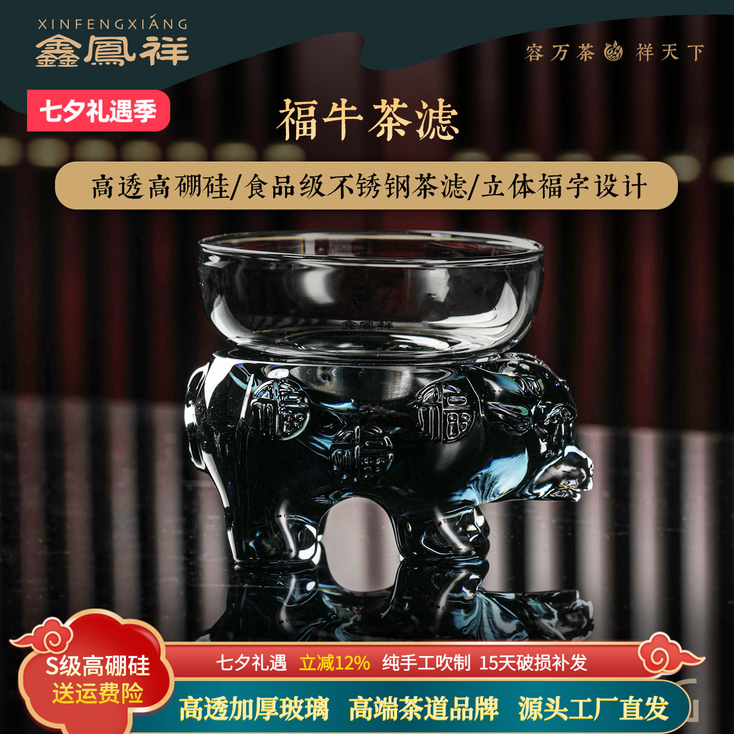 福牛茶漏茶滤茶叶过滤器茶具304不锈钢滤网玻璃茶道创意配件