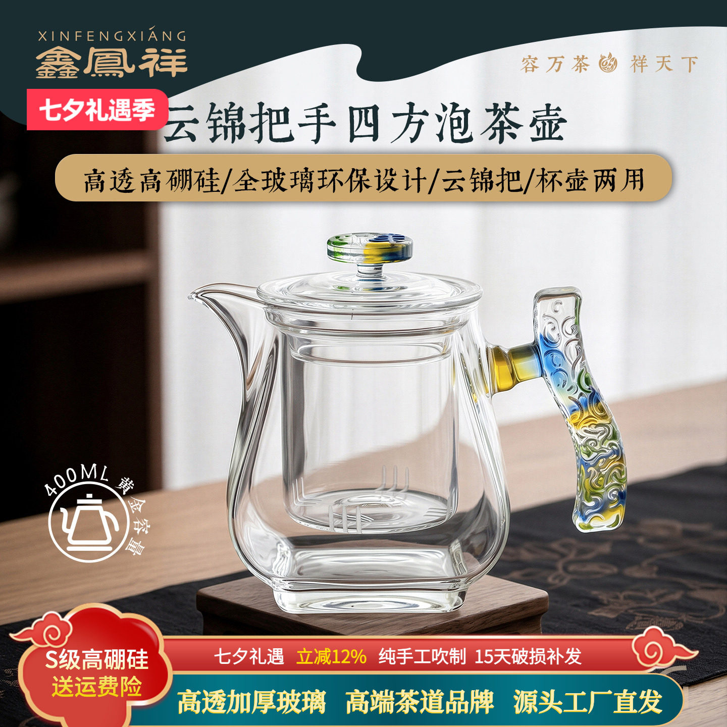 彩澜耐热玻璃手工茶壶杯壶两用
