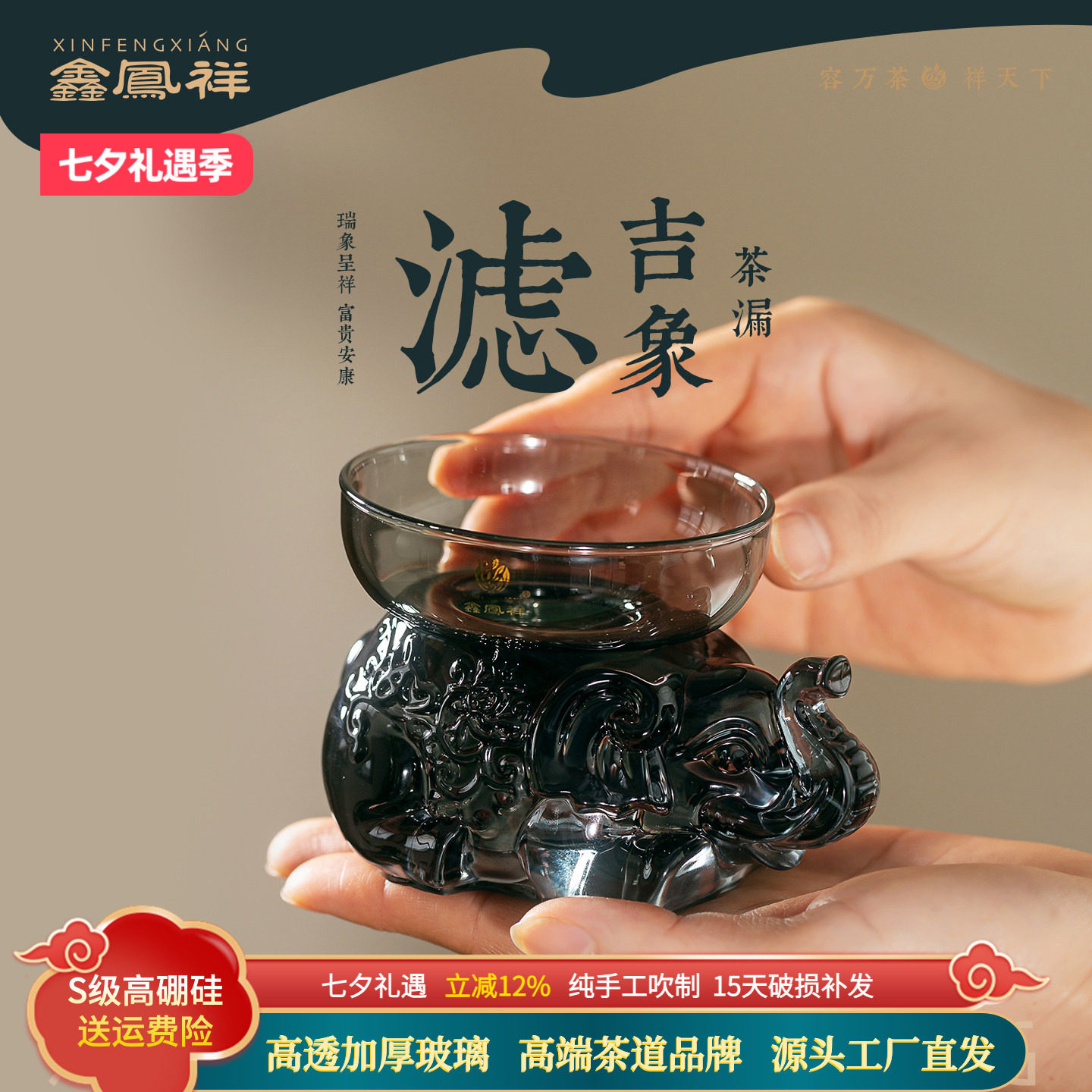 吉象茶漏过滤茶滤茶叶过滤器茶具过滤网玻璃茶道零配创意