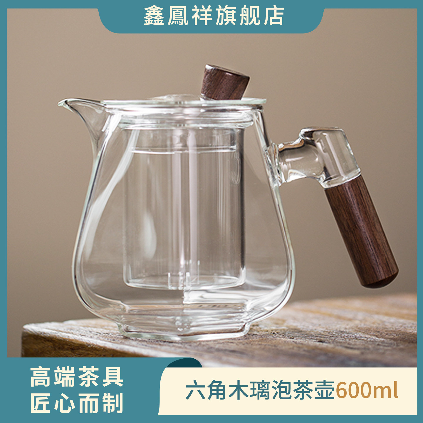 六角木璃泡茶壶玻璃泡茶壶茶水分离家用过滤煮茶壶电陶炉明火可用