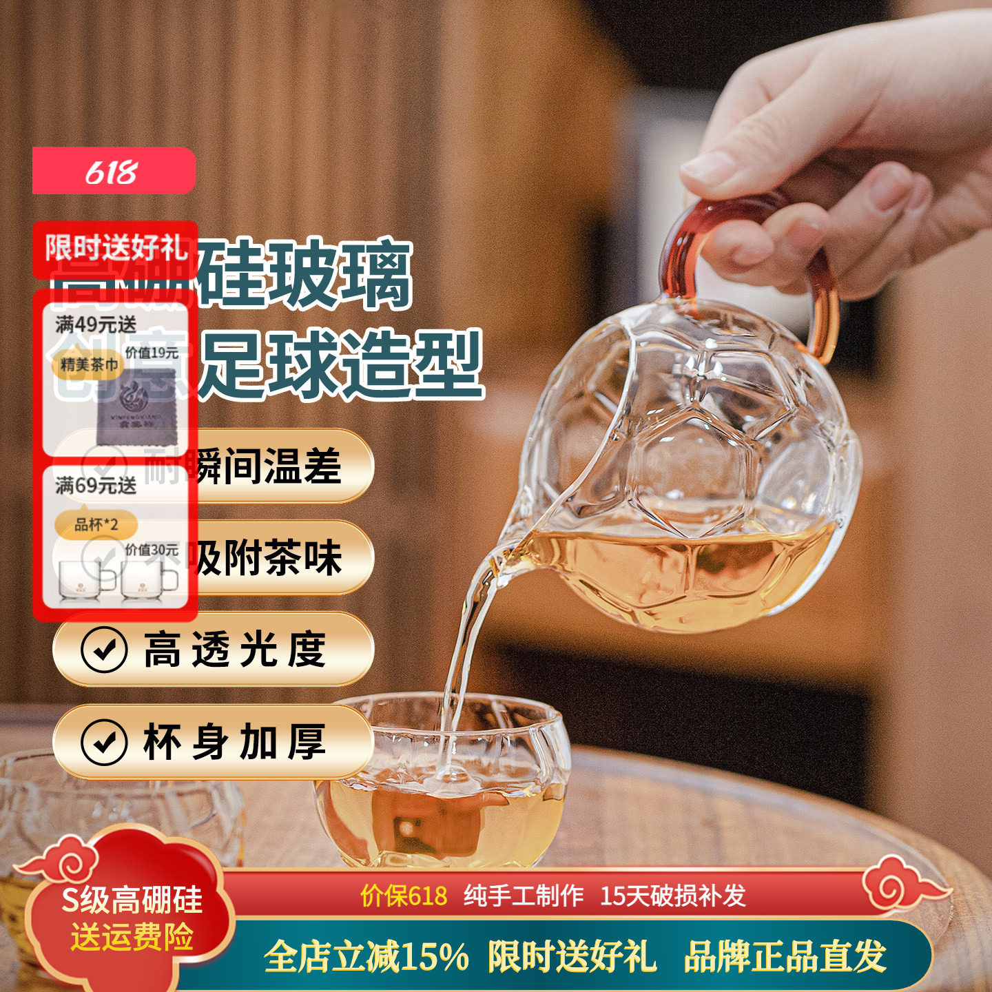 足球公杯公道杯分茶器彩把加厚耐热玻璃茶海足球创意个性公杯