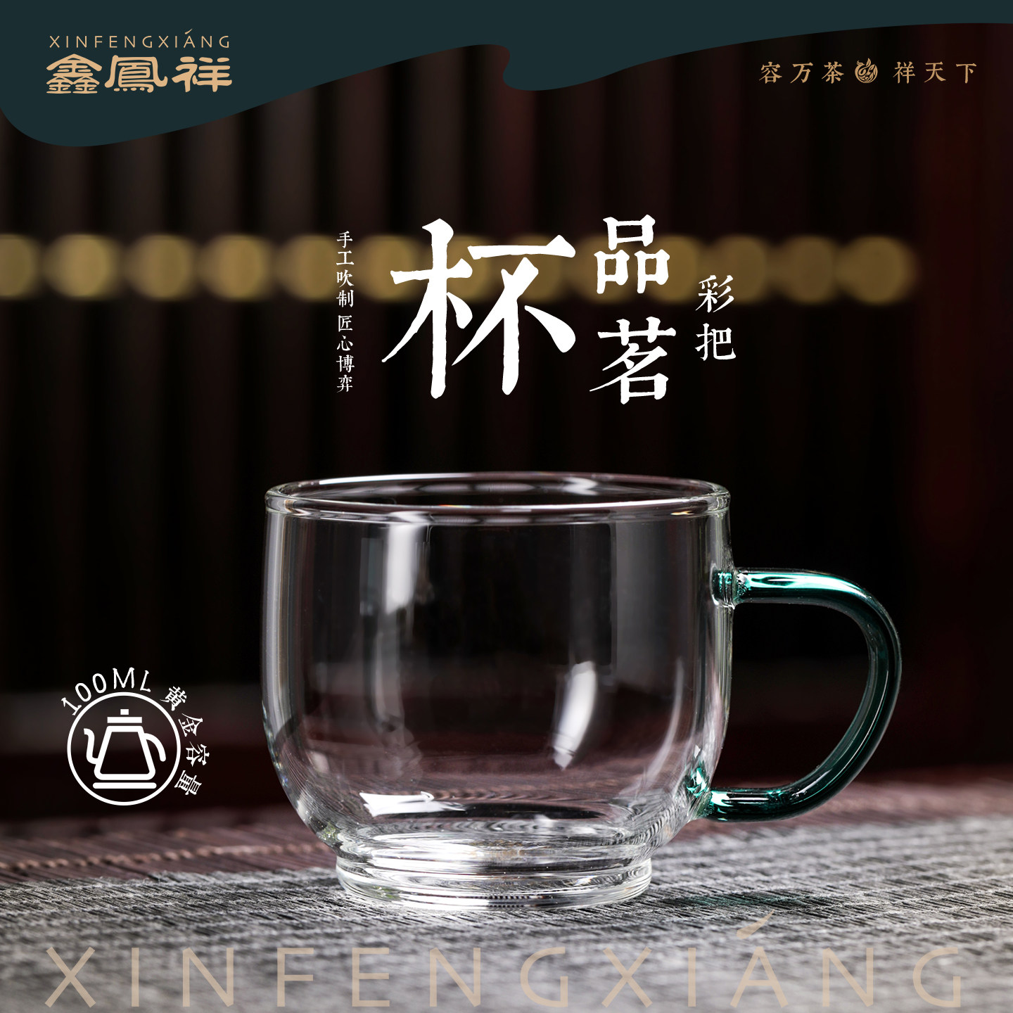 鑫凤祥H-017耐热玻璃花茶杯圆趣杯彩把手柄高硼硅水杯子家用6只