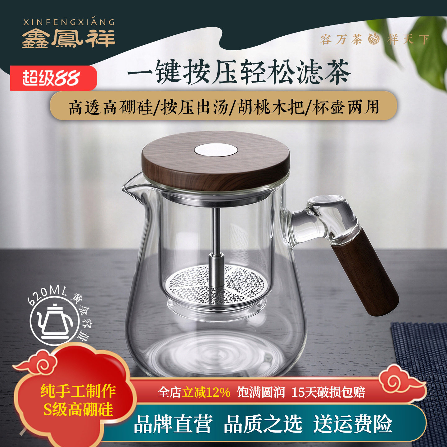 胡桃木手柄耐热玻璃玲珑飘逸壶
