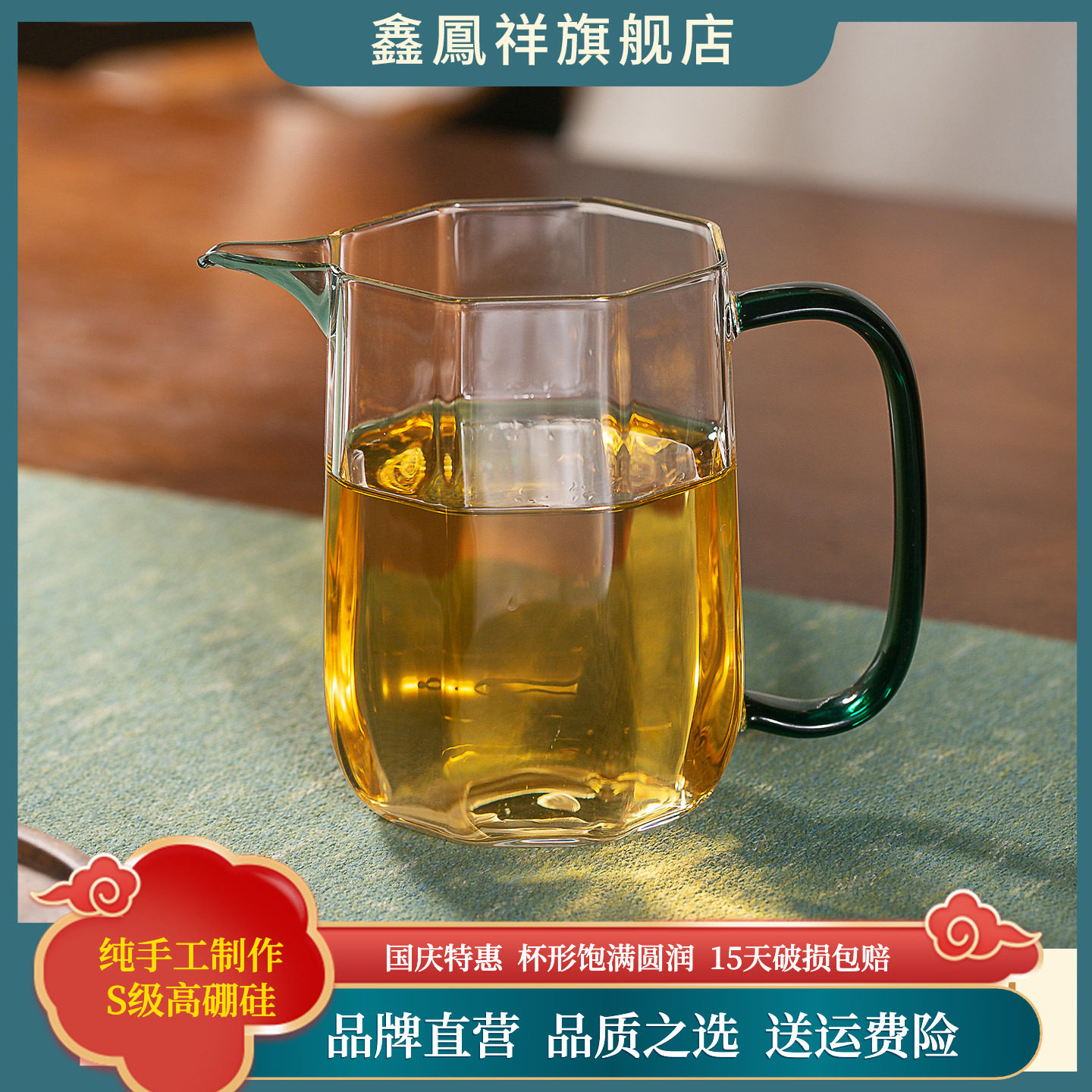 鹰嘴八方公杯玻璃公道杯加厚耐热日式分茶器防烫手茶滤分茶海匀杯图片