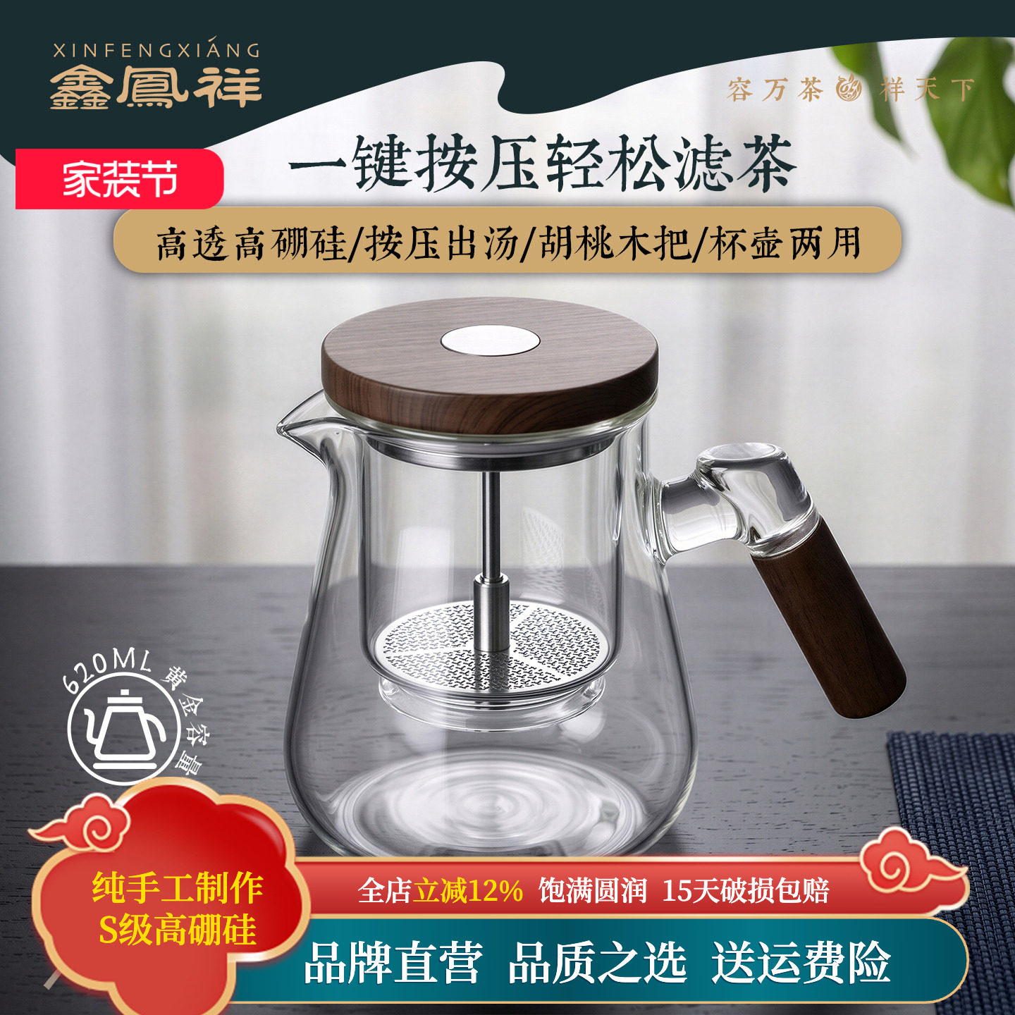 胡桃木手柄耐热玻璃玲珑飘逸壶