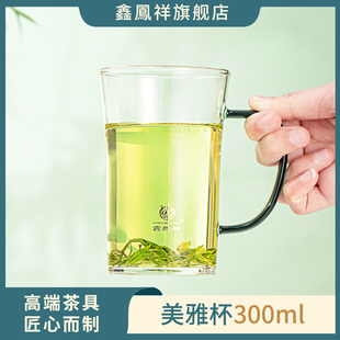 鑫凤祥耐热加厚玻璃茶杯带把手300ml 家用办公室泡茶杯男女喝水杯