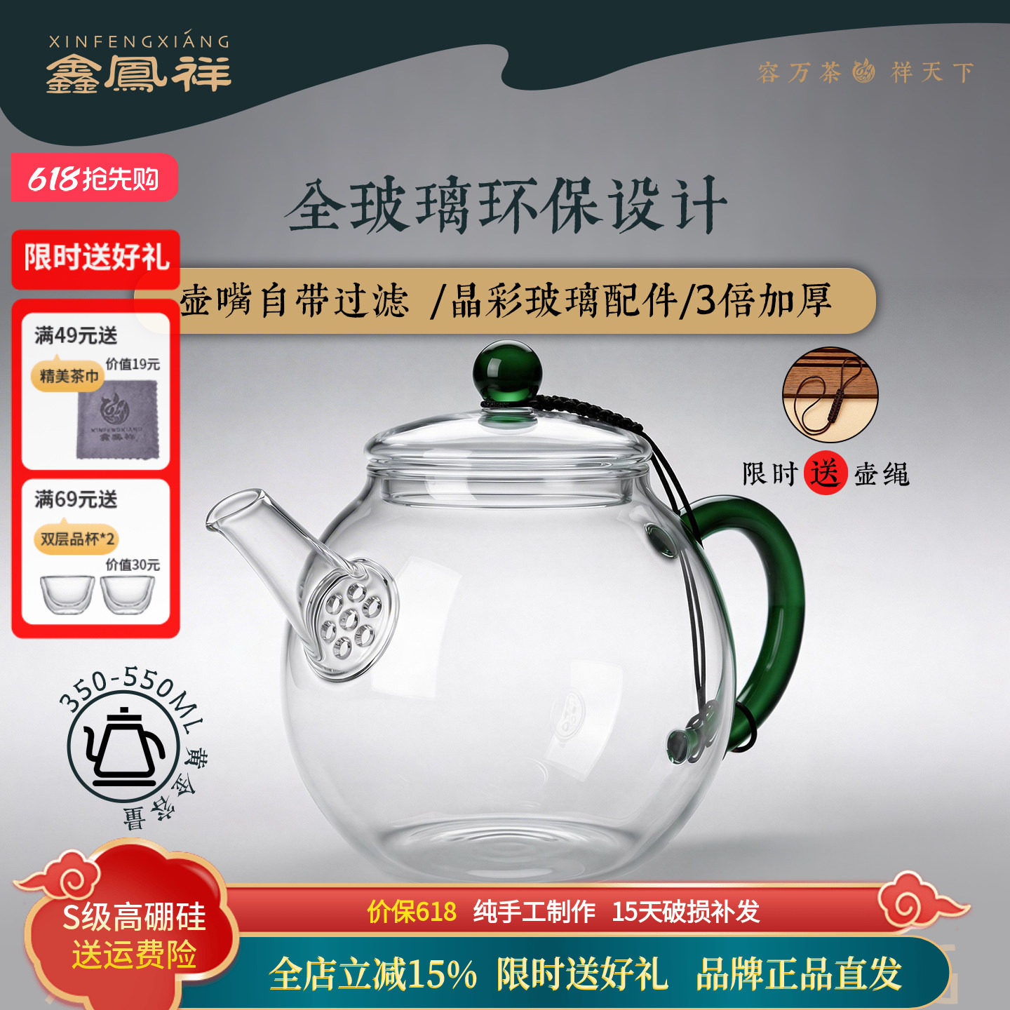 鑫凤祥润雅壶耐热玻璃茶壶功夫茶具绿茶泡茶壶过滤防爆家用花茶壶