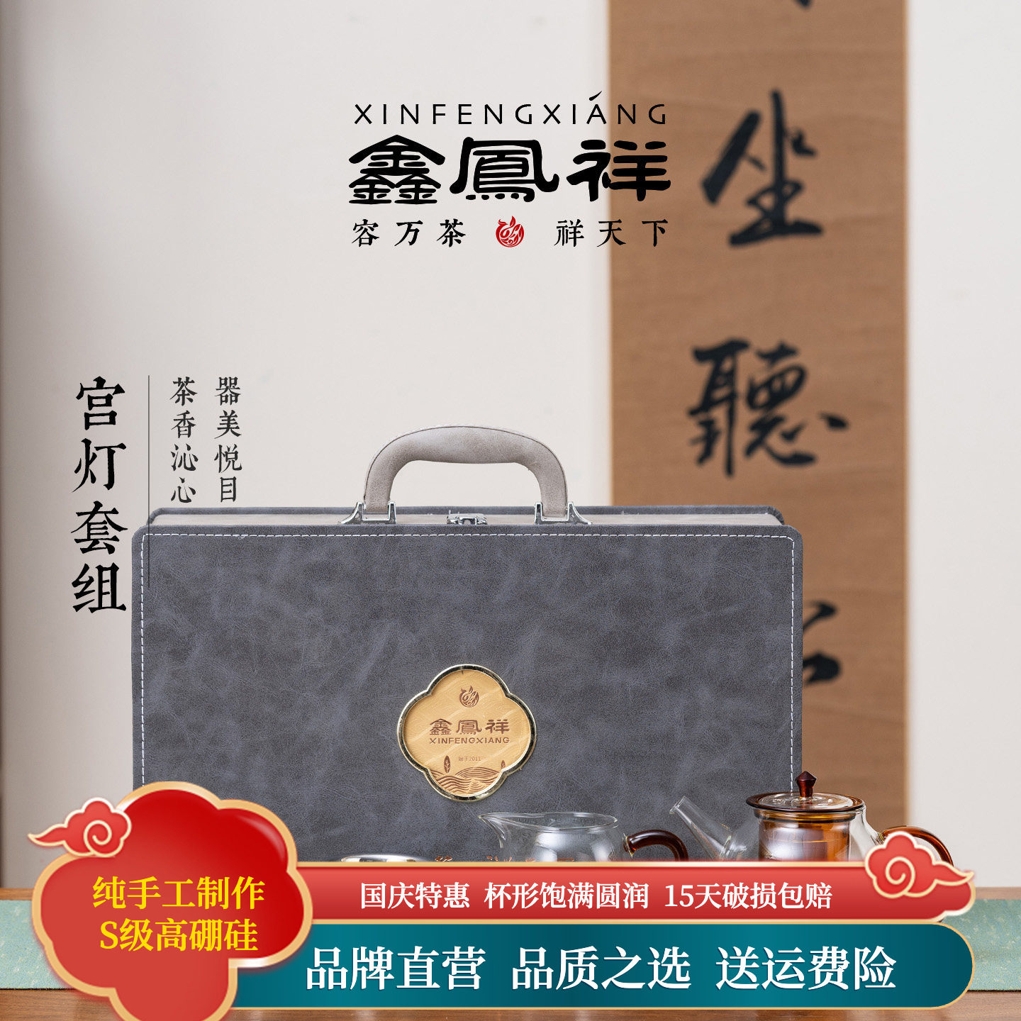 鑫凤祥玻璃宫灯茶壶套装礼盒装宫灯套组玻璃茶壶透明全套
