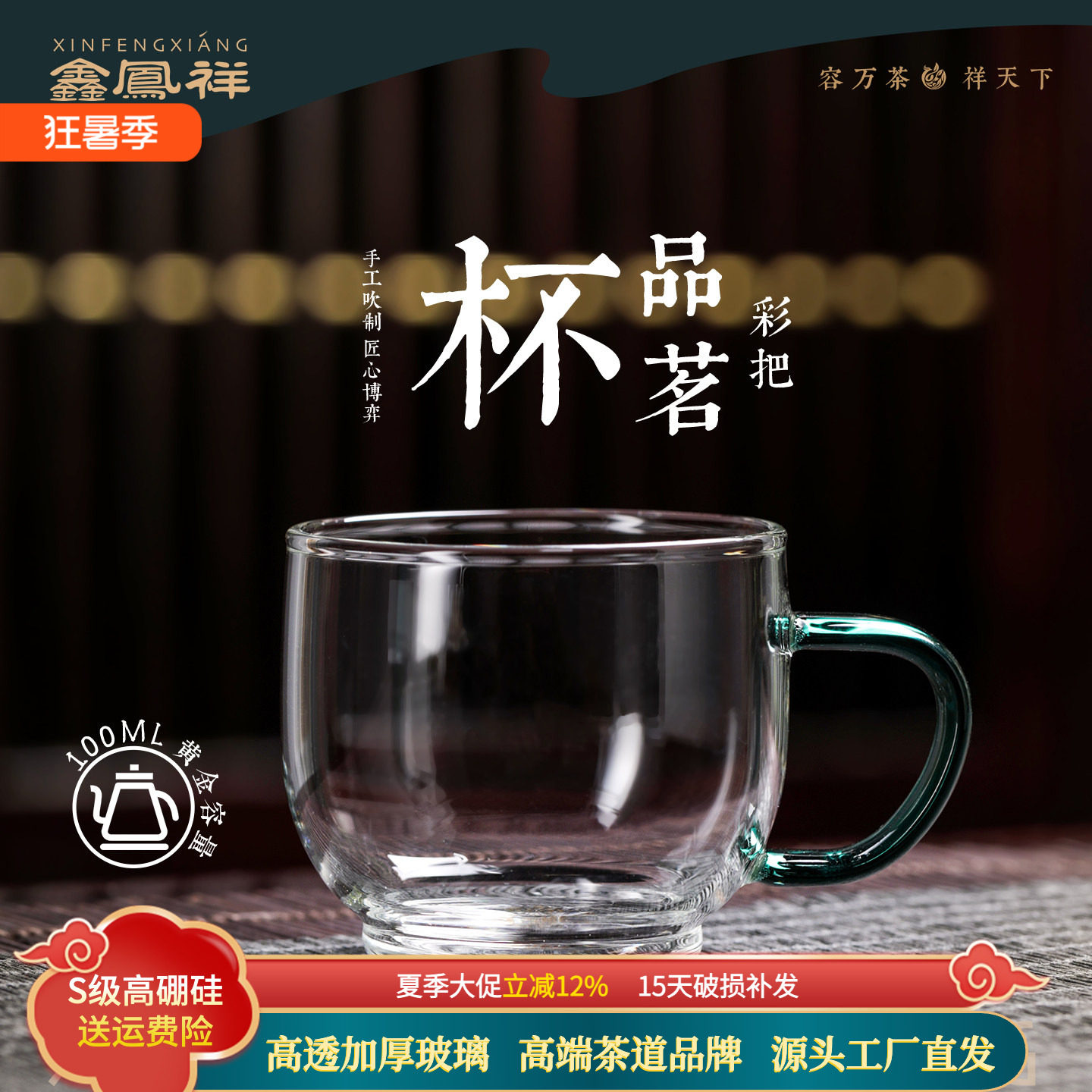 鑫凤祥H-017耐热玻璃花茶杯圆趣杯彩把手柄高硼硅水杯子家用6只