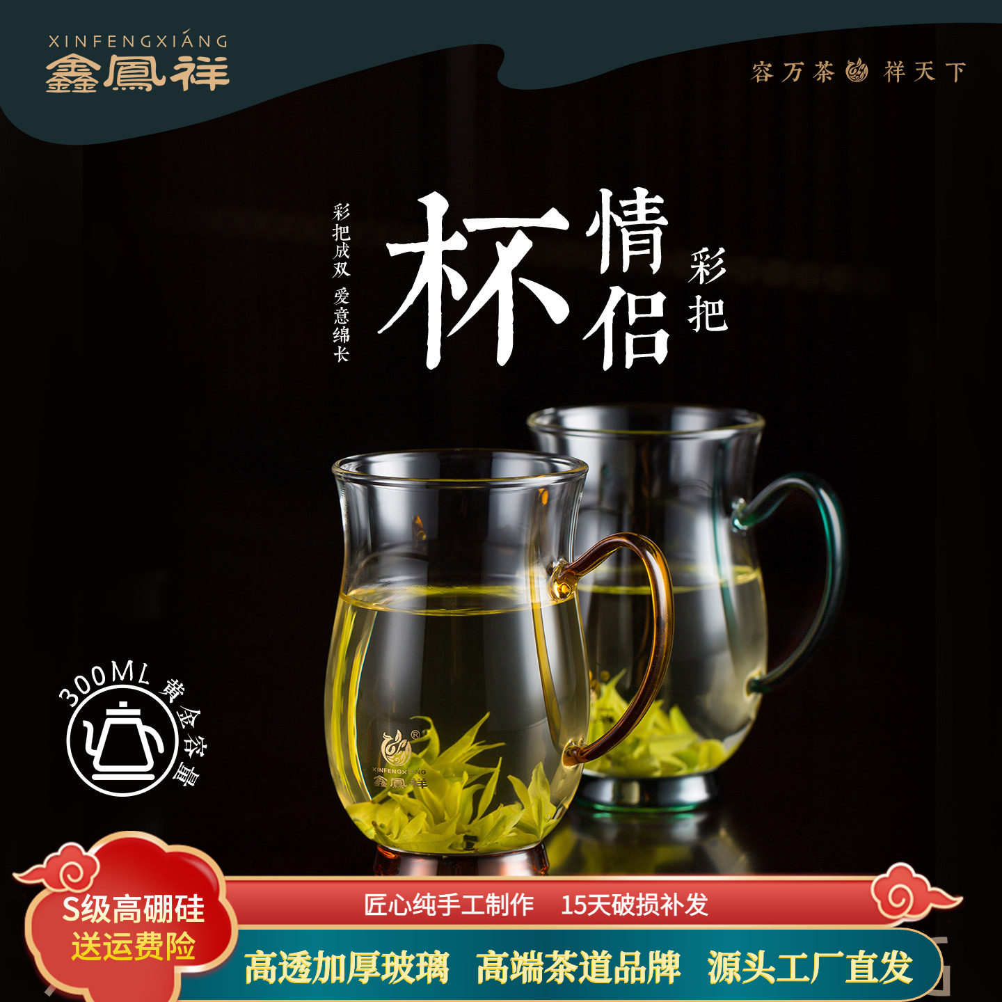 鑫凤祥茶具旗舰店情侣杯A耐热玻璃茶杯带把手对杯湖绿黄色各一只