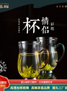 鑫凤祥茶具旗舰店情侣杯A耐热玻璃茶杯带把手对杯湖绿黄色各一只