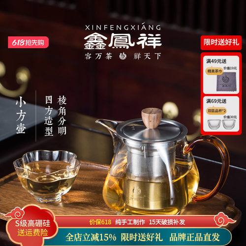 鑫凤祥旗舰店小方壶耐热玻璃手工壶钮不锈钢漏彩色把手壶高端创意