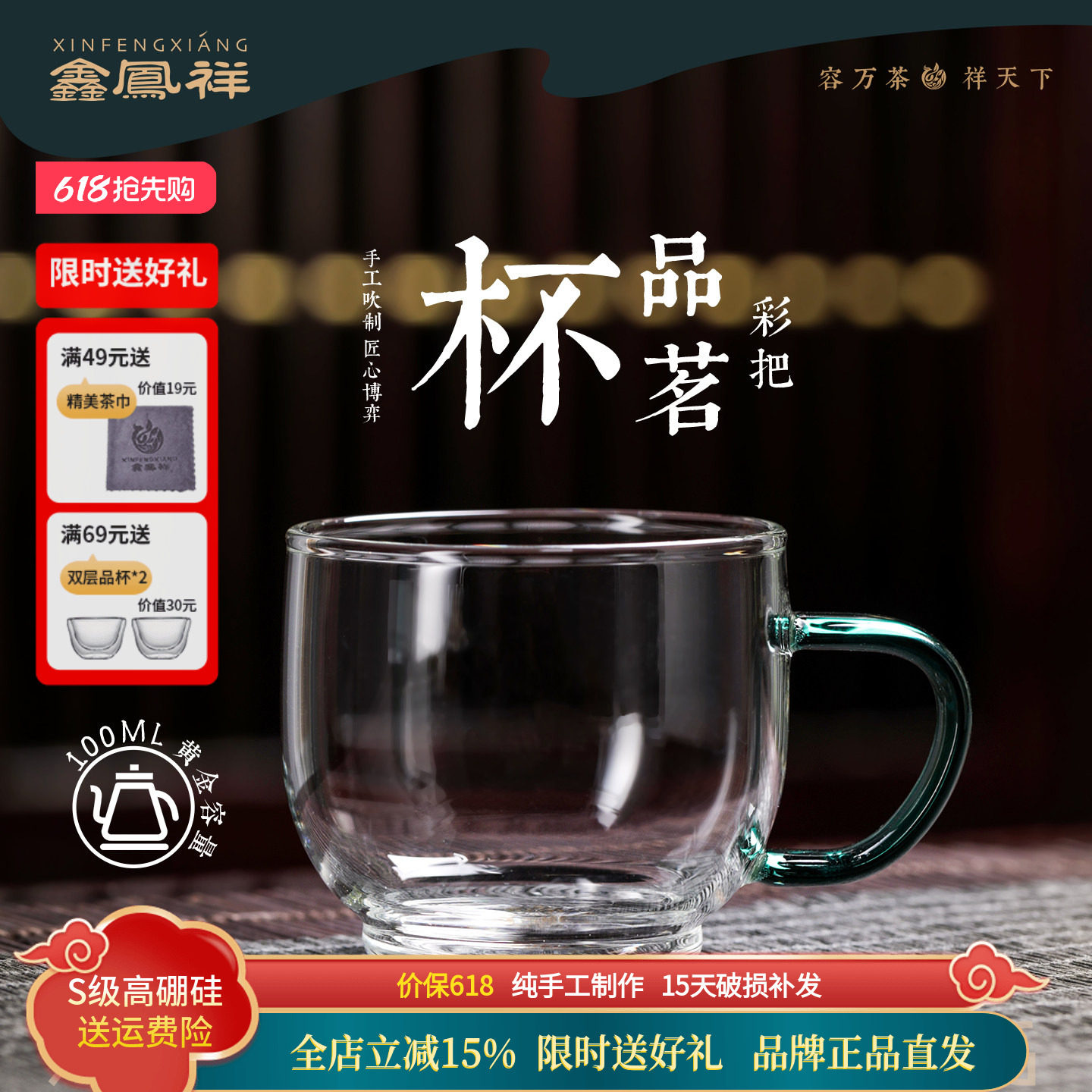鑫凤祥H-017耐热玻璃花茶杯圆趣杯彩把手柄高硼硅水杯子家用6只