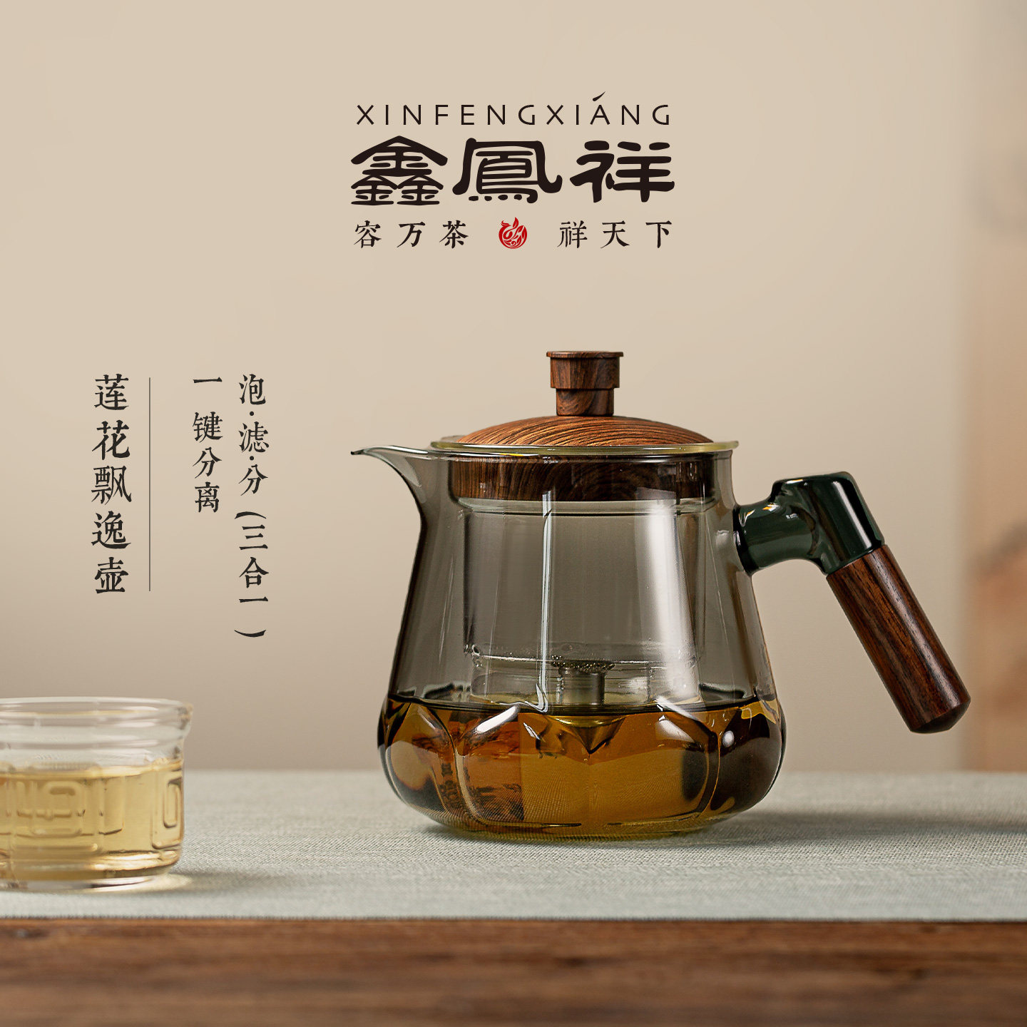 鑫凤祥莲花飘逸壶一键过滤家用自动茶具加厚按压出水懒人壶莲花壶