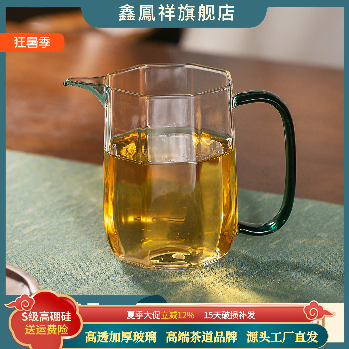 鹰嘴八方公杯玻璃公道杯加厚耐热日式分茶器防烫手茶滤分茶海匀杯