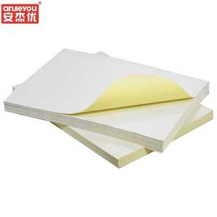 A4不干胶打印纸100张打印贴纸a4标签贴纸光面哑面不干胶打印纸激