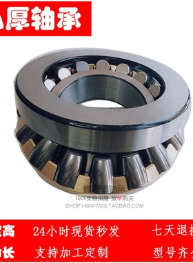 81132 81232 89332 89432 29332 29432 160mm 调心平面滚子轴承