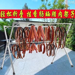 不锈钢挂肉架折叠晒香肠架晾腊肉凉烤鸭鸡肉风干架晒鱼干咸鸭腿架