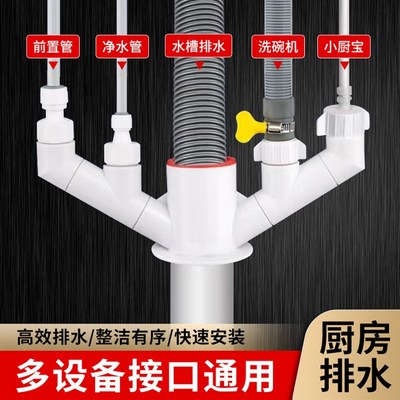 厨房下水管三通排水防臭多功能前置净水器洗碗机下水管道集成接头