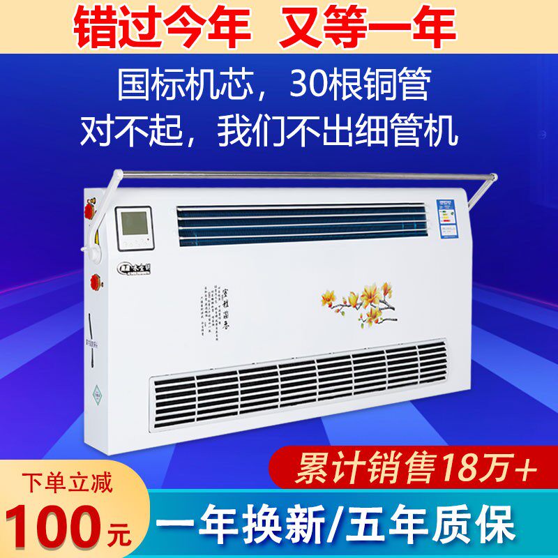 水暖空调家用壁挂式吹风暖气片水空调散热器冷暖两用明装风机盘管