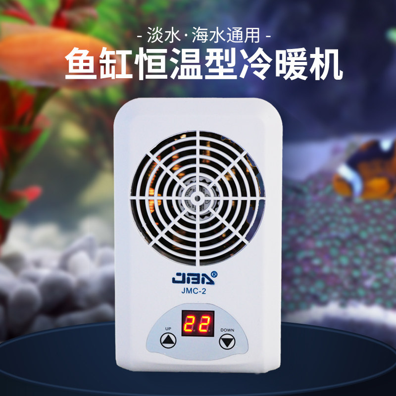 鱼缸冷水机水母缸恒温机制冷机水族降温静音电子制冷器鱼缸制冷机