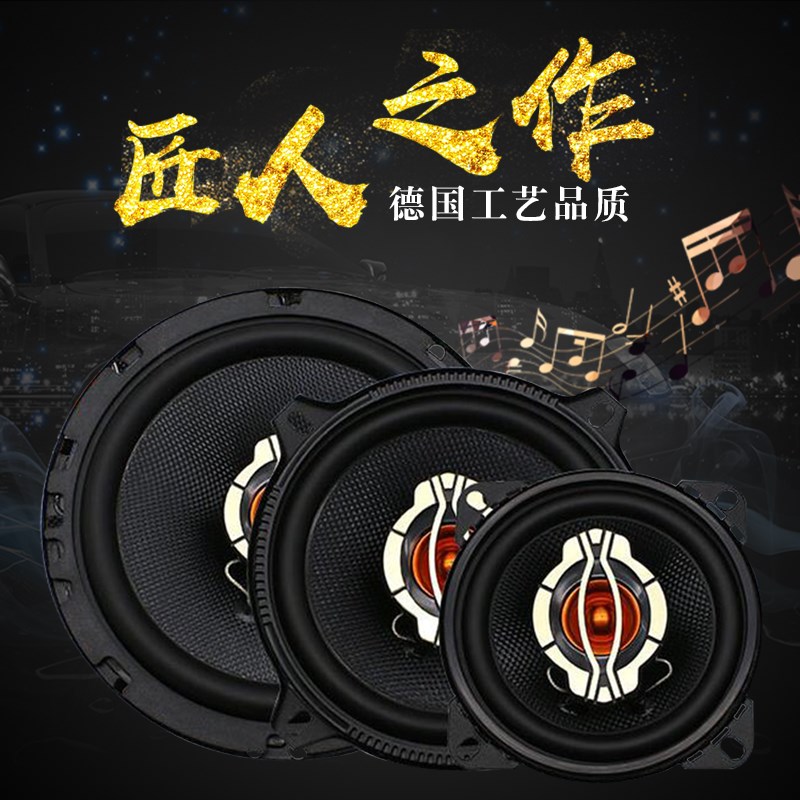 汽车音响4寸5寸6.5寸6X9同轴全频高中重低音车载改装喇叭五菱宏光