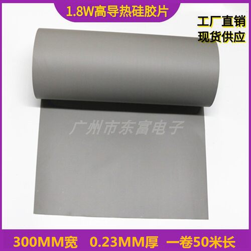 阻燃高导热绝缘硅胶布硅导热双面胶导热片矽胶导热矽胶绝缘布