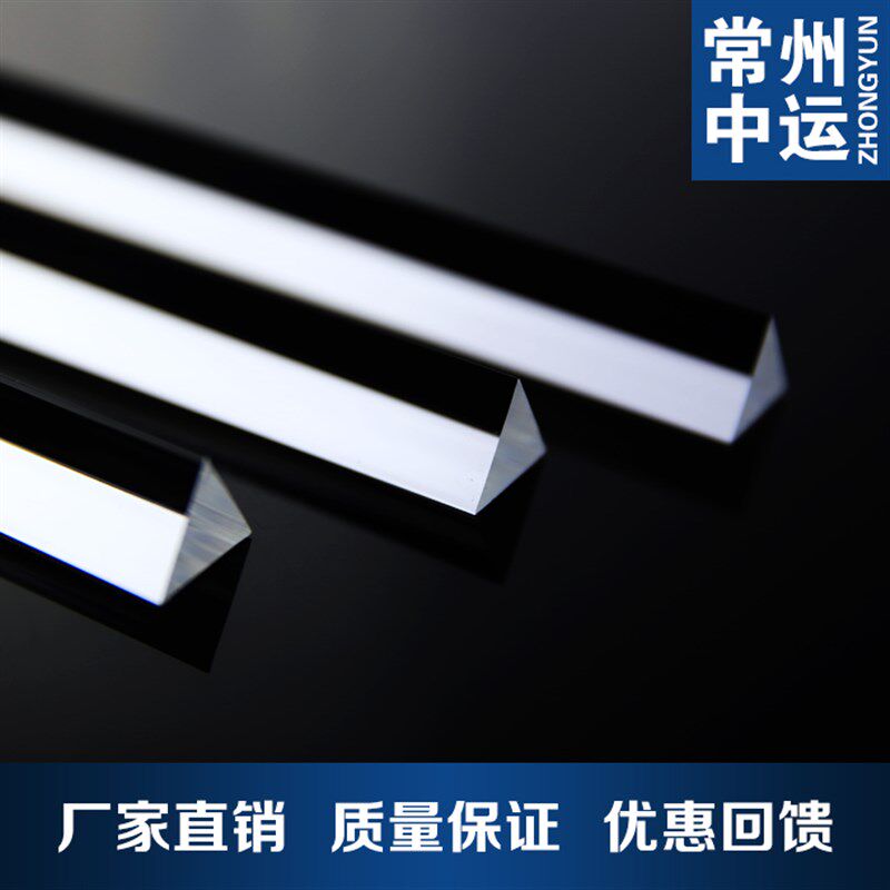 透明压克力等边三角形棒50mm长度任意切割压克力装饰条有机玻璃