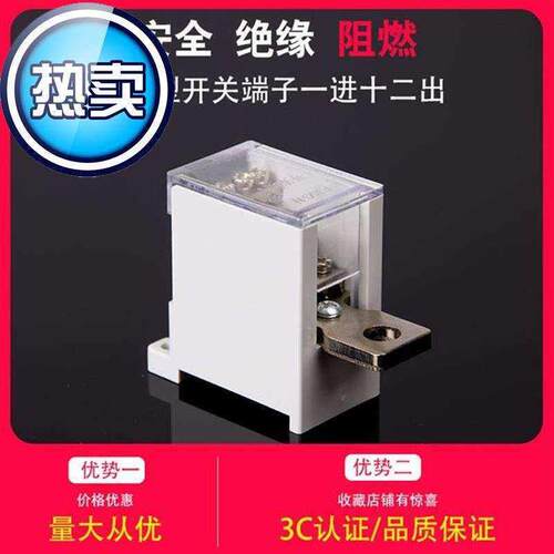 FJ6G400空气开关端子电线0分线器并线器断路器接线端子一进十二出