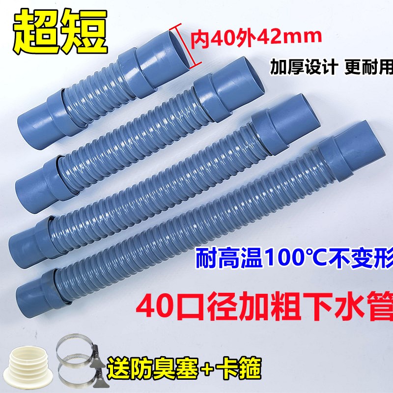 40mm大口径42水槽加粗下水软管加厚耐高温喇叭口排水管防溢水排水