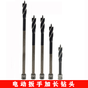 电动扳手加长钻头木工开孔器电扳手打孔风炮转换头木头打眼扩孔钻