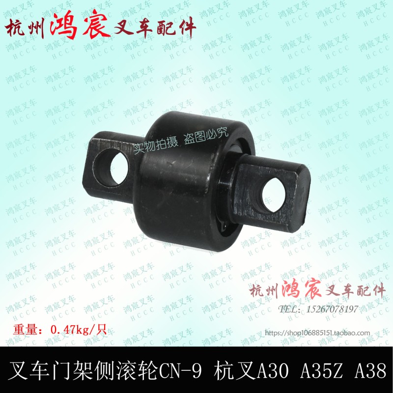 叉车门架轴承 侧滚轮组 纵向滚轮 CN-9 杭叉A30 A35Z A38