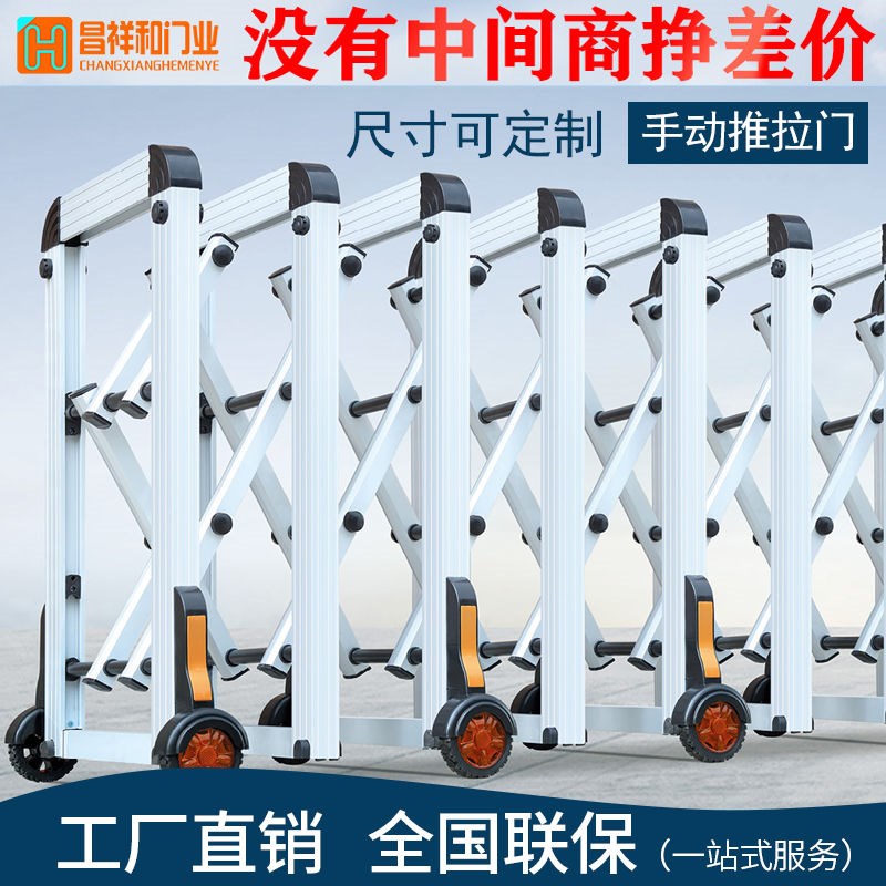 不锈钢推拉门手动伸缩门铝合金平移门农村伸缩围栏全套移动拉杆式