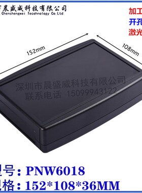 加工定制塑料外壳挂墙式电气盒监控电源壳高档仪表外壳152x108x36