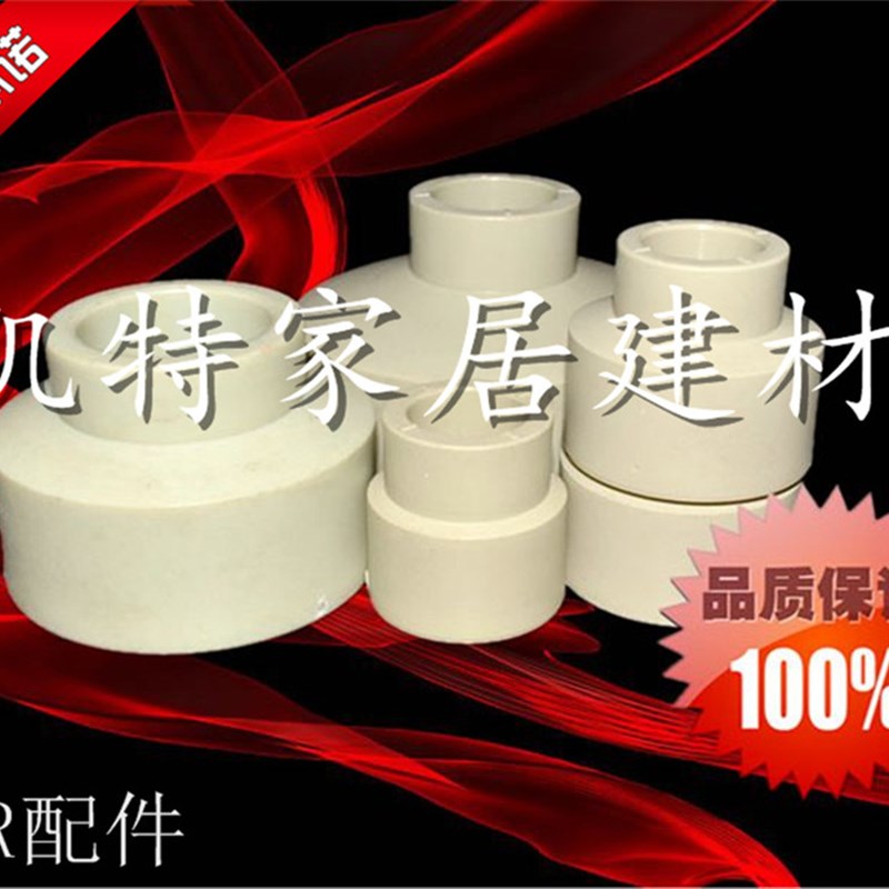 PPR变径直接 50 63 75 90 110 160大小直接水管配件