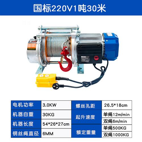 铝壳提升机220V家用1.5吨建筑吊沙吊机电动葫芦380v卷扬机1吨 新