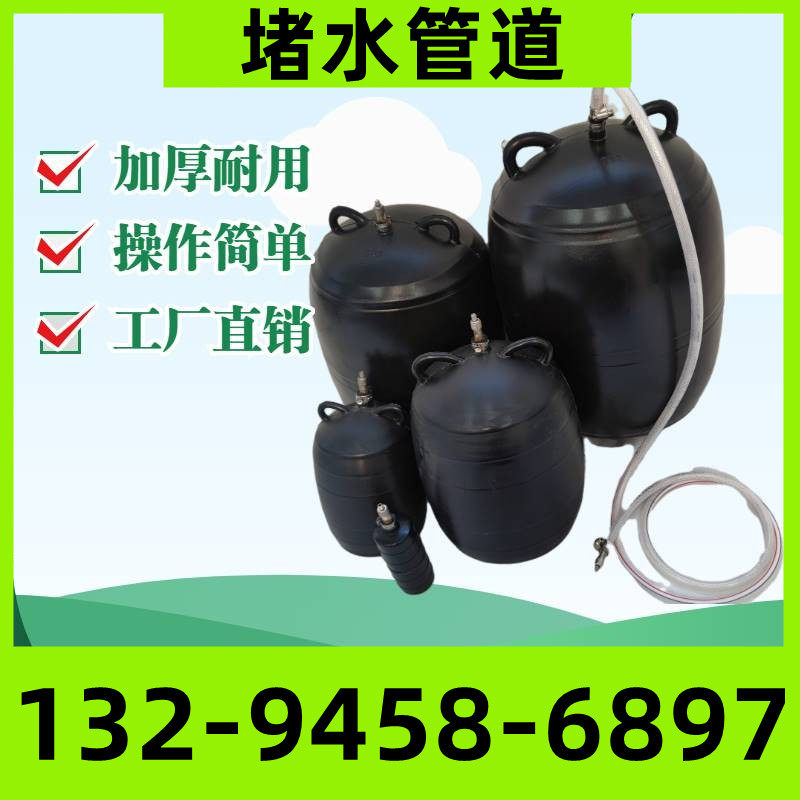 GZ300波纹管闭水试验堵头橡胶皮囊堵球400排水管堵漏气囊皮球