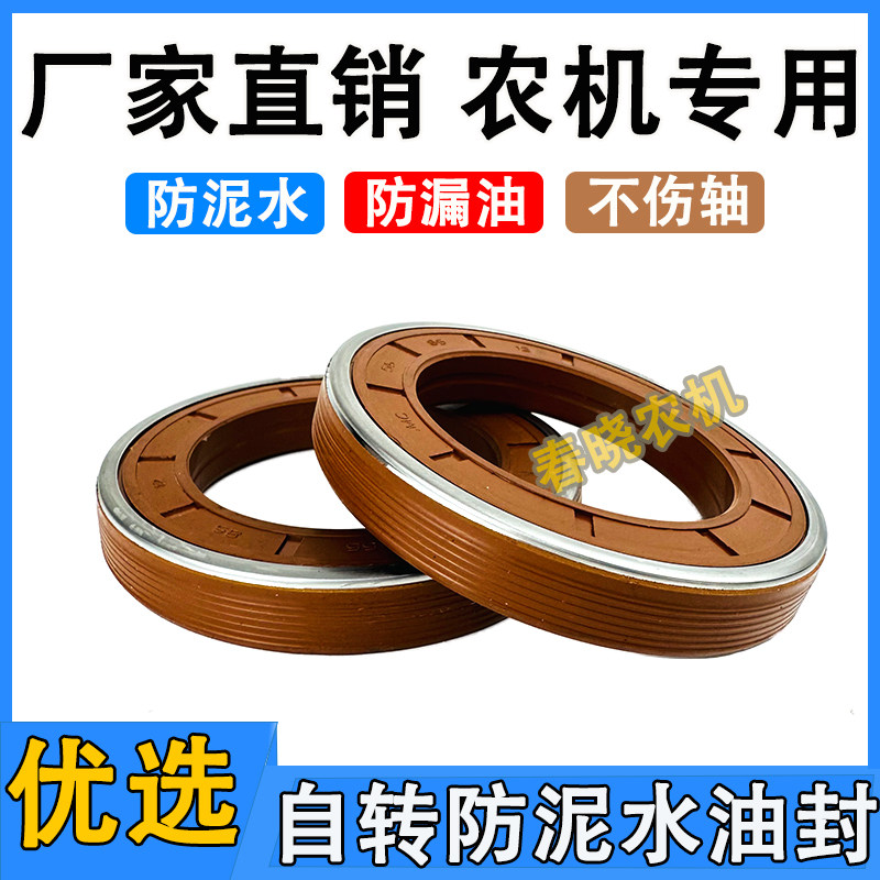 自转防泥水油封不伤轴防漏油旋耕机花键轴轴承座608512油封大全 - 实物图