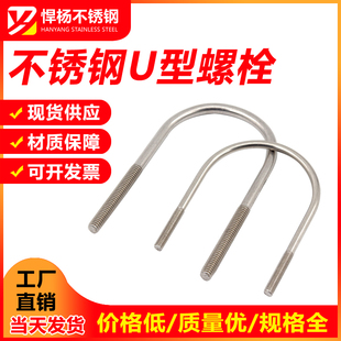 不锈钢U型卡U型螺丝栓管卡箍固定扣7字弯M16M20M24M30M27非标定制