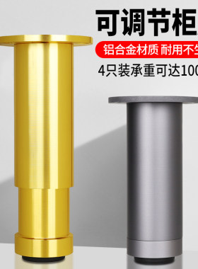 可调节家具柜脚伸缩沙发脚电视柜茶几支撑脚浴室柜橱柜子调沙发腿