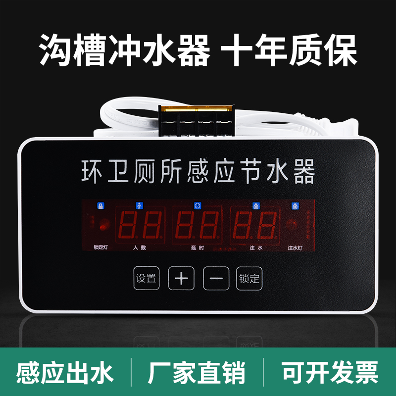 沟槽式厕所感应节水器工厂学校公厕大小便池感应器水箱自动冲水器