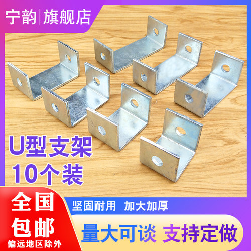 骑马卡u型固定件加厚支架c形角码夹抱箍带孔管夹脚轮卡夹方形吊杆