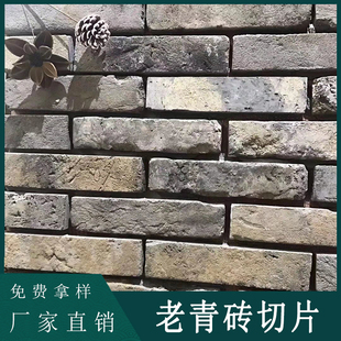 中式庭院古建墙砖 老青砖切片 旧砖皮文化砖仿古青砖外墙小青条砖
