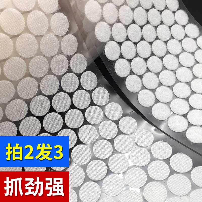 圆形背胶魔术贴尼龙搭扣礼盒带胶水自粘带小圆点幼儿园手工毛刺贴